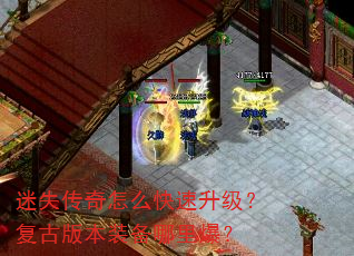 ��ʧ������ô�������������Ű汾װ�����ﱬ��