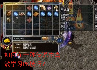 如何在一秒传说中高效学习PK技巧? 如何在一秒传说中高效学习PK技巧?