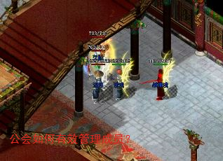 公会如何有效管理成员? 公会如何有效管理成员?