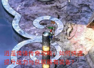 ��ң��Ե���湥�ԣ���ο�������ս�����ȡϡ��װ����