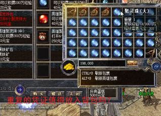 重复的凭证值得放入背包吗? 重复的凭证值得放入背包吗?