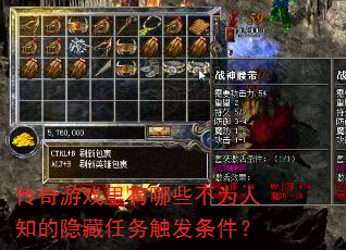 ������Ϸ������Щ��Ϊ��֪���������񴥷�������