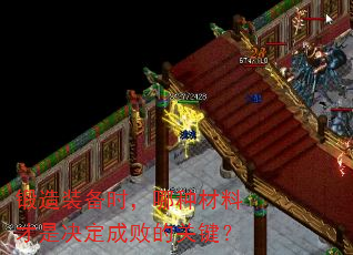 锻造装备时,哪种材料才是决定成败的关键? 锻造装备时,哪种材料才是决定成败的关键?