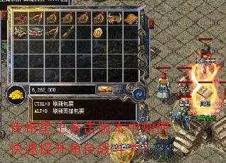 传奇星王合击版本中如何快速提升角色战斗力? 传奇星王合击版本中如何快速提升角色战斗力?