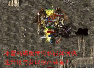 ��ѩ�߱��洫��˽����ο����������ȡ��Ʒװ����