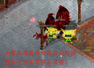 ��ѩ�߱��洫��˽����ο����������ȡ��Ʒװ����
