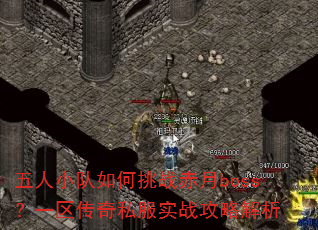 ����С�������ս����boss��һ������˽��ʵս���Խ���