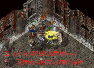 ����С�������ս����boss��һ������˽��ʵս���Խ���