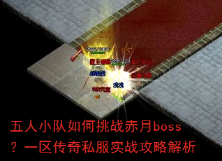 ����С�������ս����boss��һ������˽��ʵս���Խ���