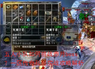 ����С�������ս����boss��һ������˽��ʵս���Խ���