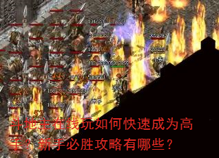 斗地主在线玩如何快速成为高手?新手必胜攻略有哪些? 斗地主在线玩如何快速成为高手?新手必胜攻略有哪些?