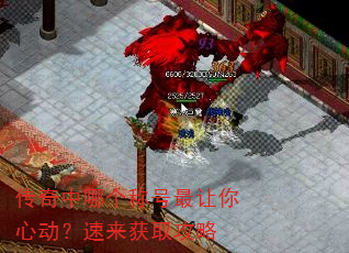 传奇中哪个称号最让你心动?速来获取攻略 传奇中哪个称号最让你心动?速来获取攻略