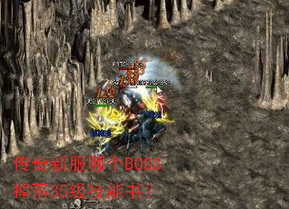 �����·��ĸ�BOSS����35�������飿