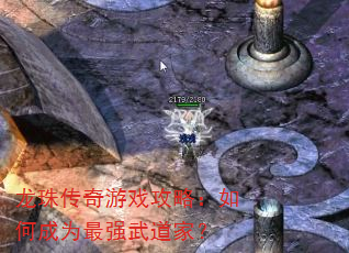 龙珠传奇游戏攻略:如何成为最强武道家? 龙珠传奇游戏攻略:如何成为最强武道家?