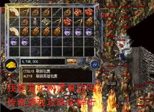我爱兼职网是真的吗?传奇游戏攻略全解析 我爱兼职网是真的吗?传奇游戏攻略全解析