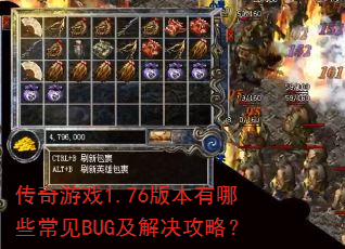 ������Ϸ1.76�汾����Щ����BUG��������ԣ�