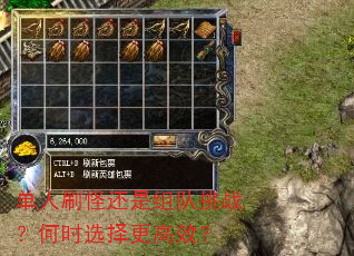 单人刷怪还是组队挑战?何时选择更高效? 单人刷怪还是组队挑战?何时选择更高效?