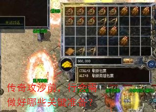 ���湥ɳǰ���л���������Щ�ؼ�׼����