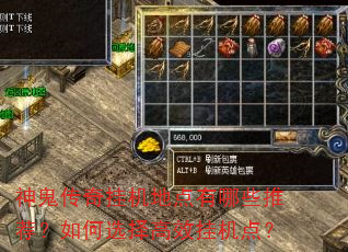 �������һ��ص�����Щ�Ƽ������ѡ���Ч�һ��㣿