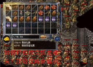 如何轻松攻克斩龙难关?顶级攻略全解析 如何轻松攻克斩龙难关?顶级攻略全解析