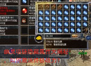 幽灵项链隐藏属性大揭秘,如何激活终极战力? 幽灵项链隐藏属性大揭秘,如何激活终极战力?