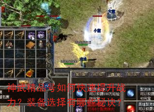 神武精品号如何快速提升战力?装备选择有哪些秘诀? 神武精品号如何快速提升战力?装备选择有哪些秘诀?