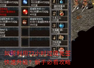 如何利用72小时过境免签快速升级?新手必看攻略 如何利用72小时过境免签快速升级?新手必看攻略