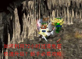 如何利用72小时过境免签快速升级?新手必看攻略 如何利用72小时过境免签快速升级?新手必看攻略