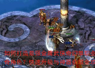 ��δ�����ǿ��ӹ������õ�ְҵ�����ɫ������������������ȡȫ����