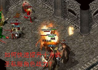 如何快速提升十方武圣私服角色战力? 如何快速提升十方武圣私服角色战力?