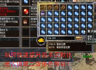 如何快速提升我本沉默执迷古镇第二版角色等级? 如何快速提升我本沉默执迷古镇第二版角色等级?