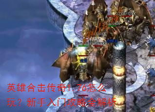 Ӣ�ۺϻ�����1.76��ô�棿�������Ź���ȫ����