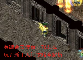 Ӣ�ۺϻ�����1.76��ô�棿�������Ź���ȫ����