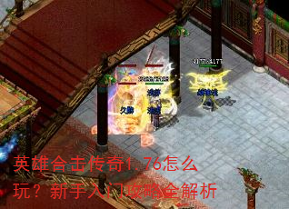 Ӣ�ۺϻ�����1.76��ô�棿�������Ź���ȫ����