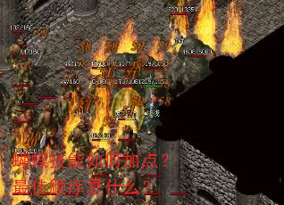 ����������μӵ㣿���˳����ʲô��