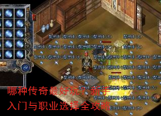 ���ִ�������棿����������ְҵѡ��ȫ����